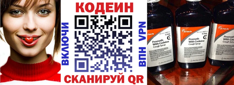 Кодеиновый сироп Lean Purple Drank Елец